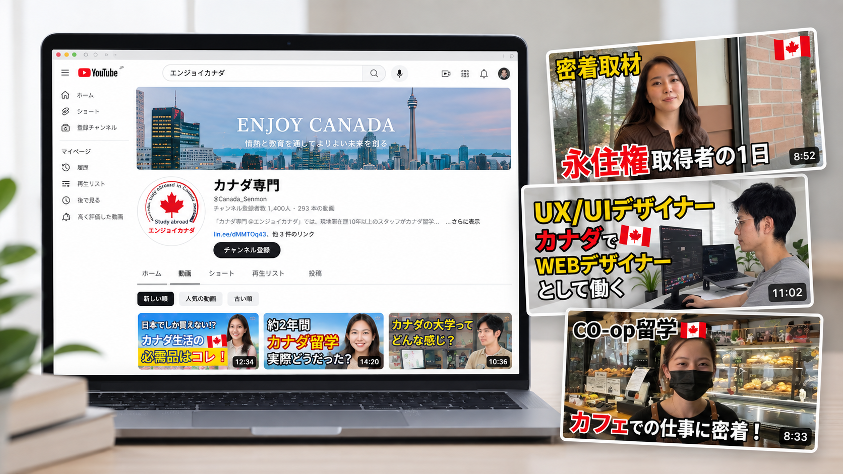 留学エージェント YouTube運用