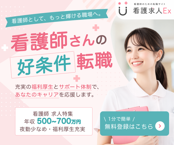 看護師採用バナー