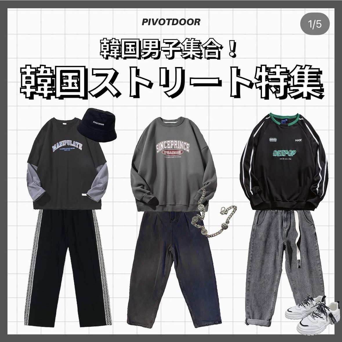 韓国ストリート特集