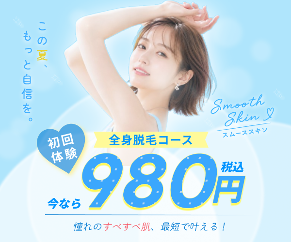 脱毛サロンバナー